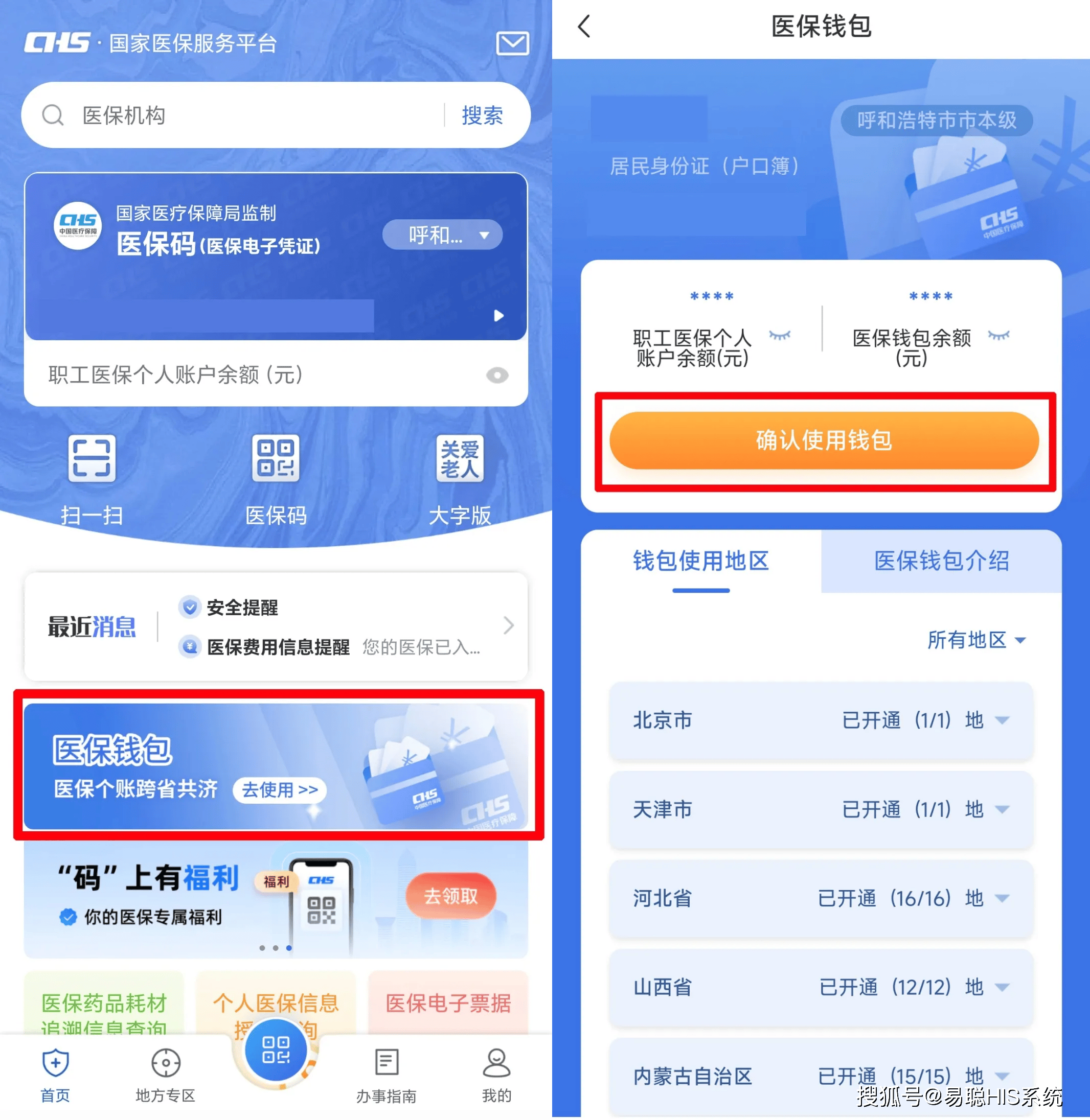 茂名全国24小时医保提取平台(医保24小时服务标志)