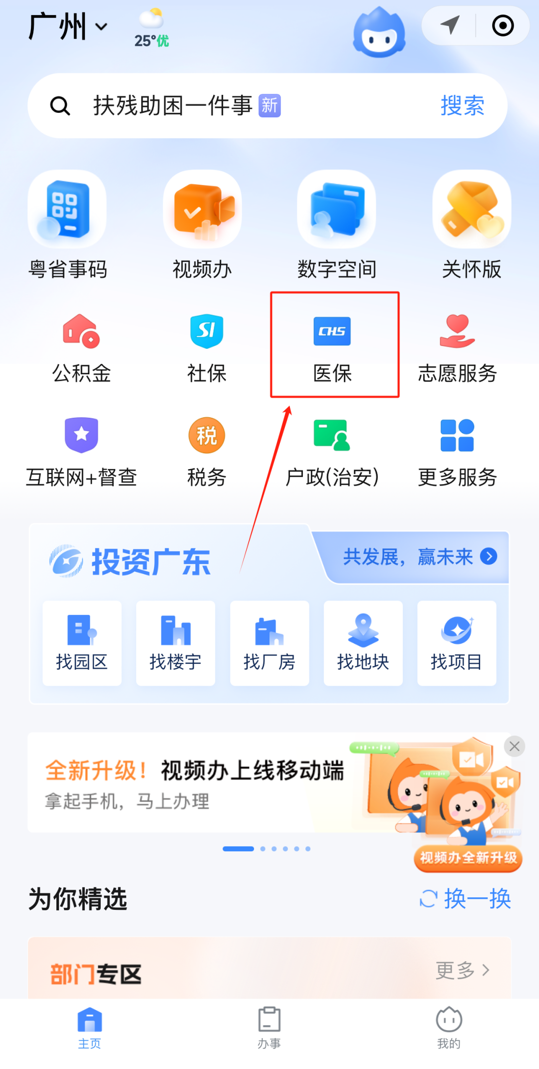 茂名急用钱如何提取医保卡里的钱(医保卡钱怎么转到微信)