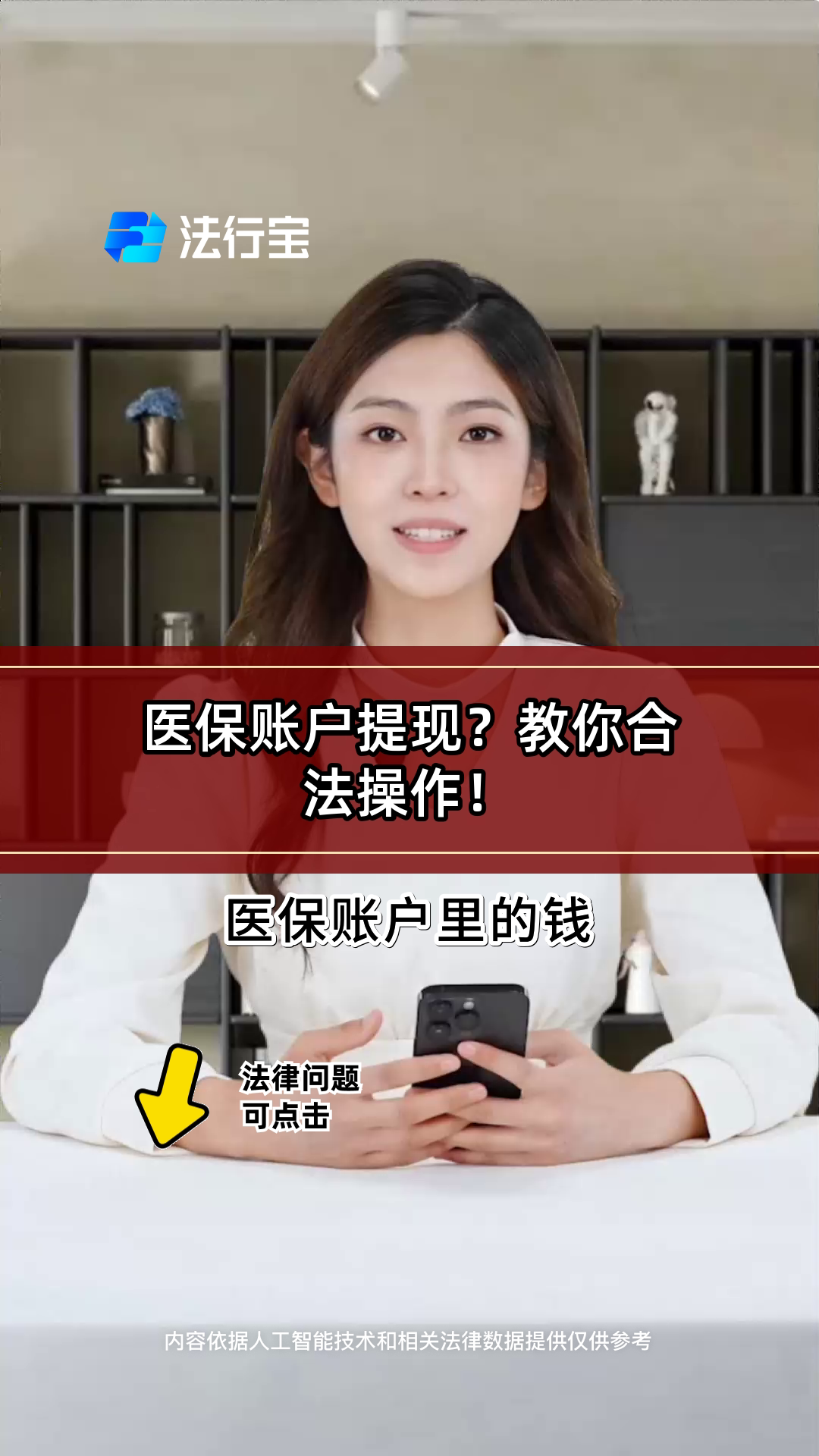 茂名医保提取代办(医保提取代办中介费多少钱啊)