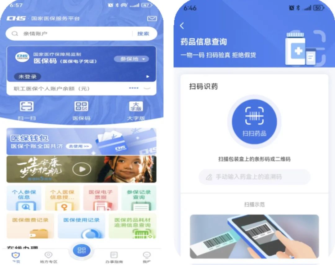 茂名医保提取平台(医保在线提取)
