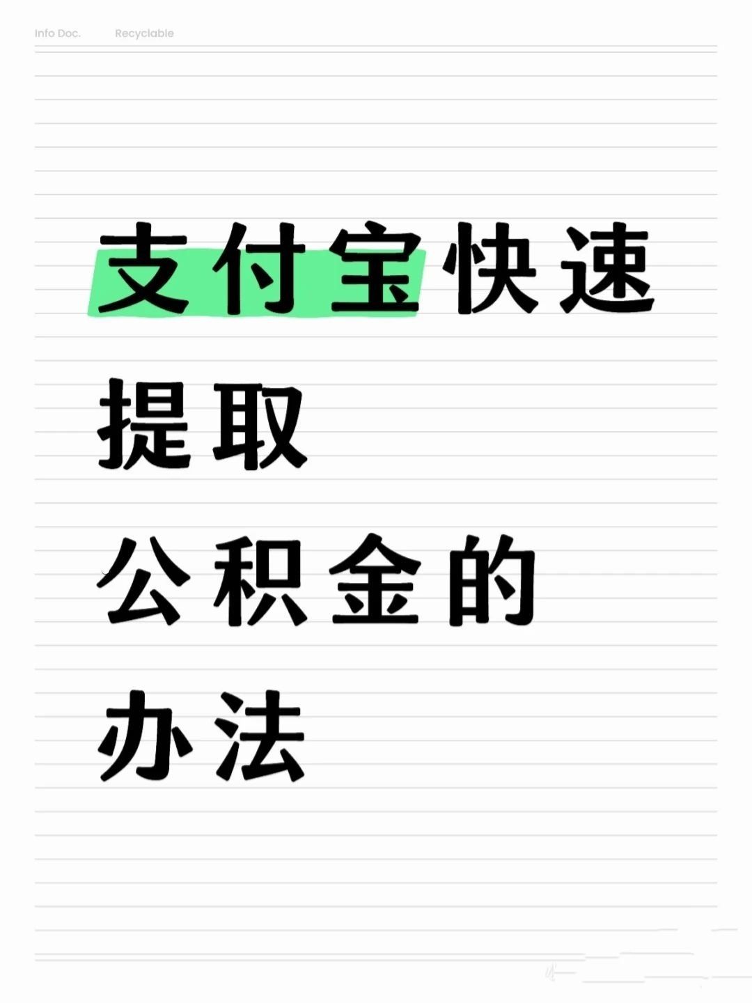 茂名医保卡提取现金方法(怎样把医保卡的钱提取到微信)