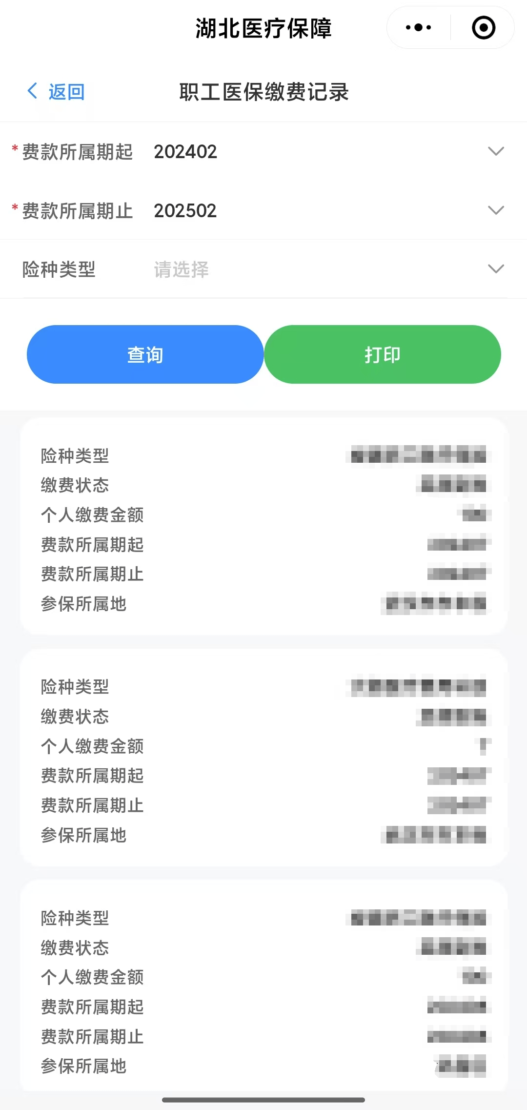 茂名武汉医保卡提取(武汉医保卡提取流程)