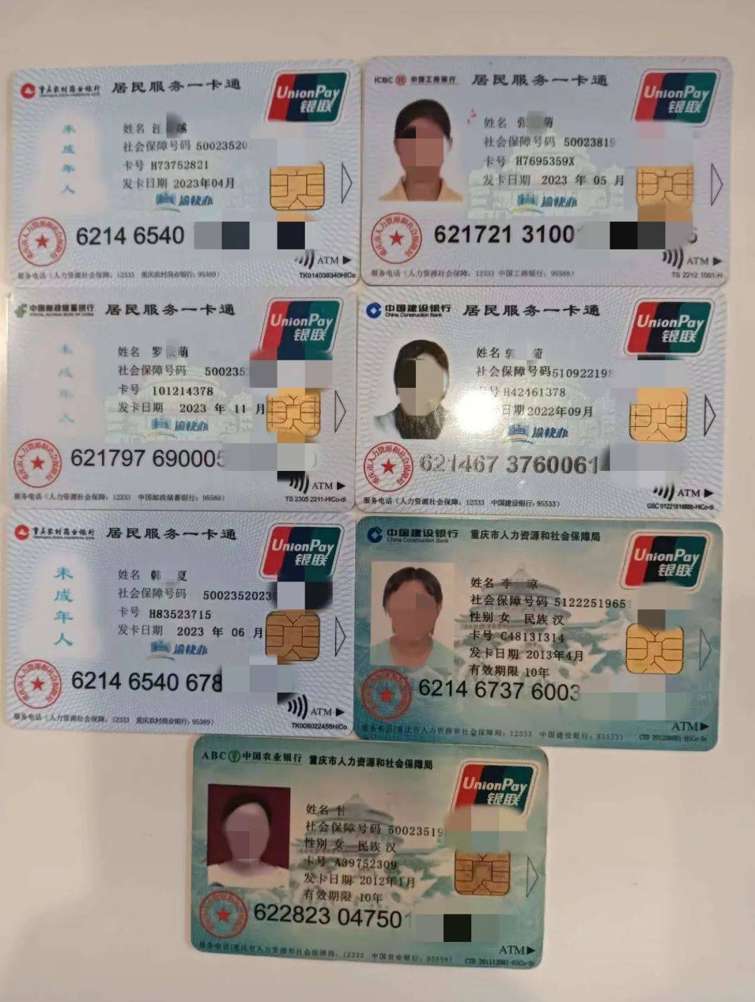 茂名广州急用钱套医保卡(线上套医保被骗了)