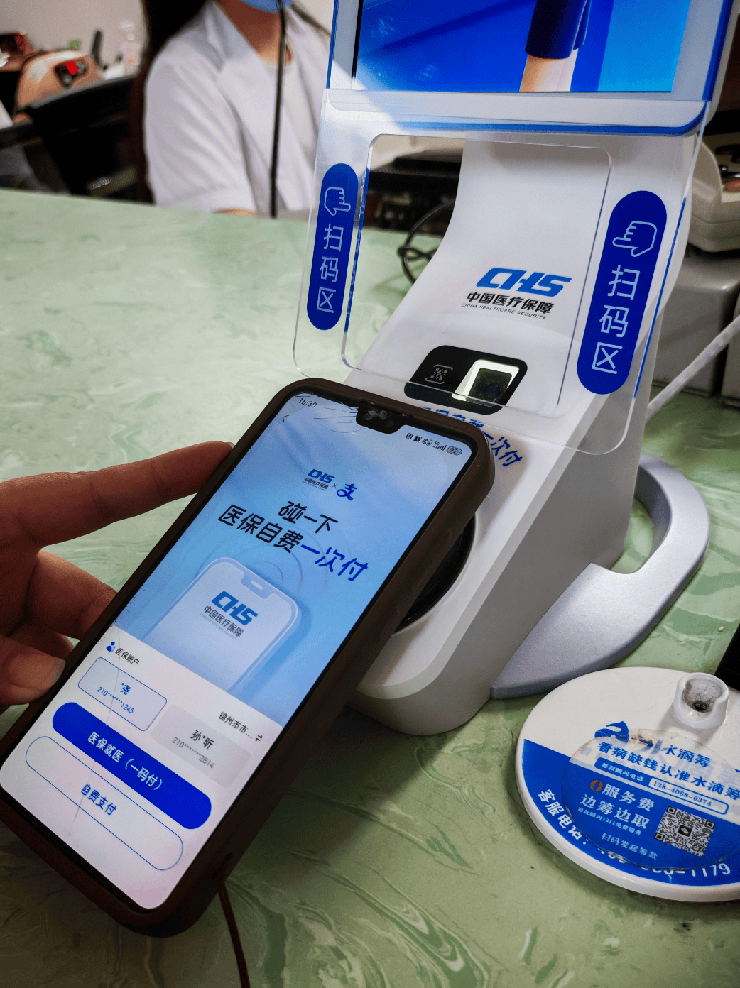 茂名医保卡取现(医保卡取现金怎么提取)