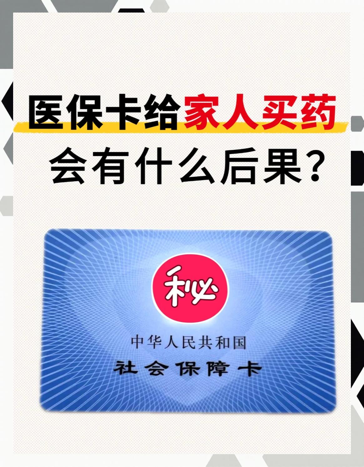 全国医保取现回收商家(24小时在线套医保微信)