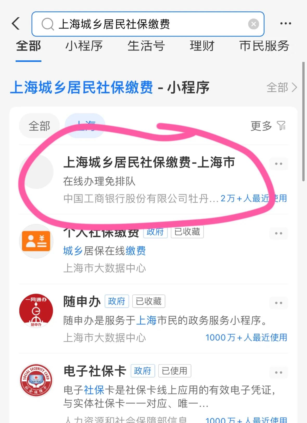 茂名上海医保提取平台(上海医保提取平台官网)