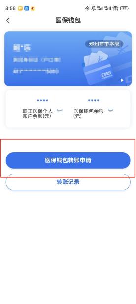 茂名【58同城】医保取现(怎么跟药店老板说套医保)