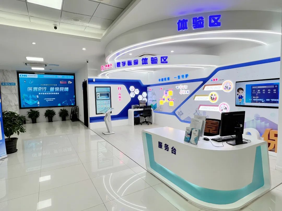 茂名医保24小时平台(24小时医疗保障)