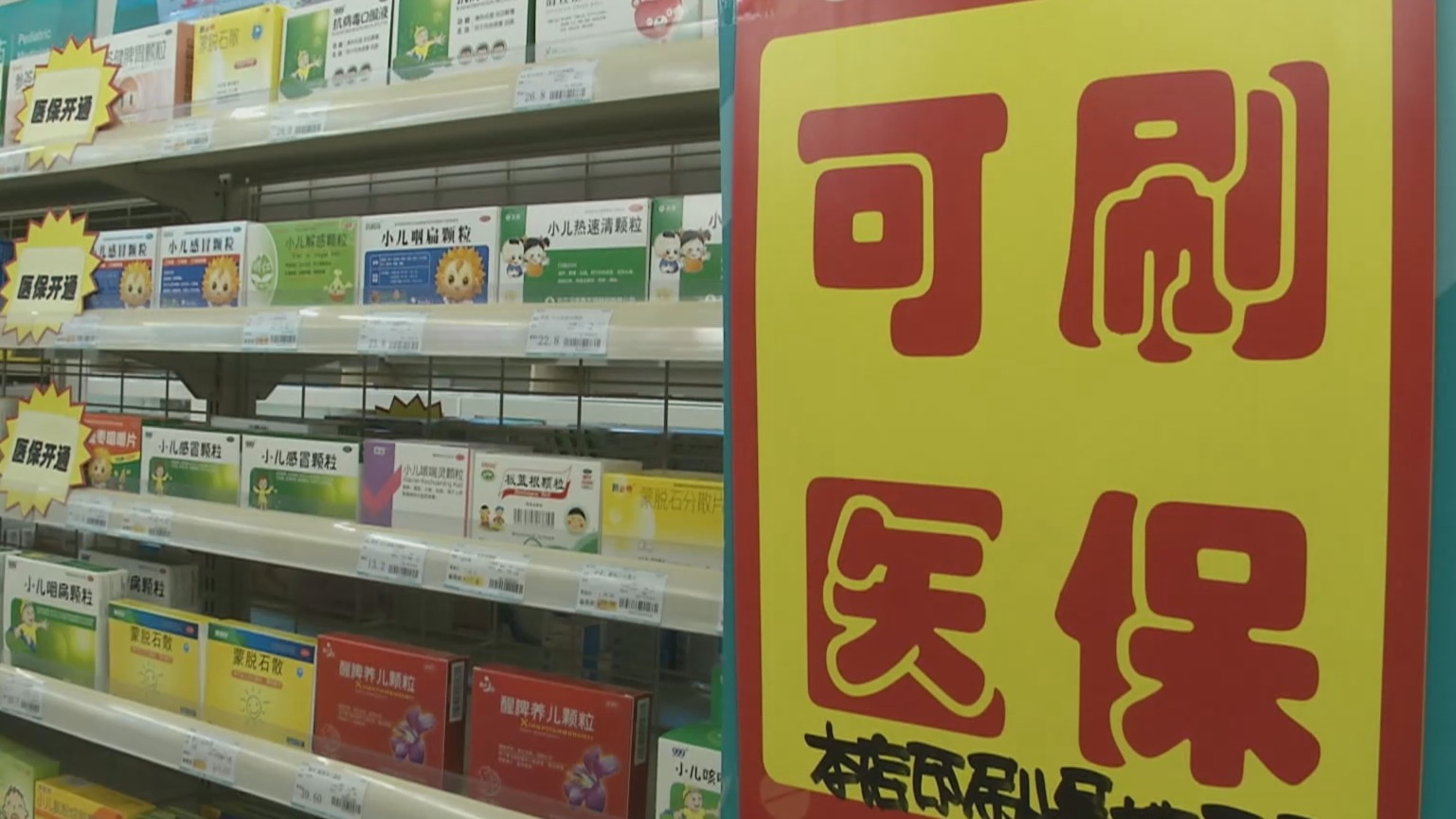 茂名200到500的小额医保提取(医保提取24小时微信)