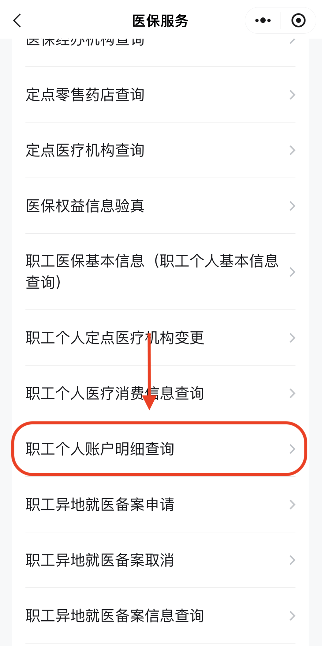 茂名医保换现金秒到账24小时(医保兑换)