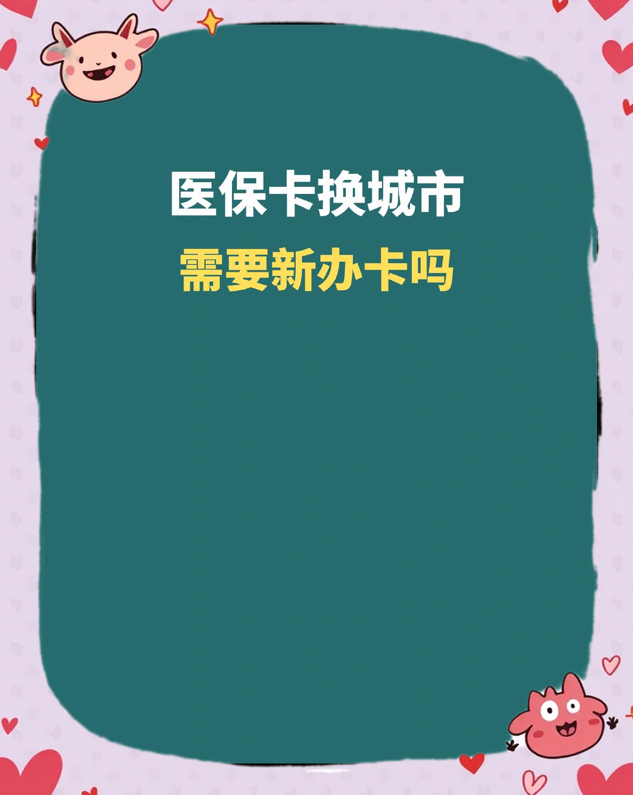 茂名全国医保卡变现平台(医疗卡变现)