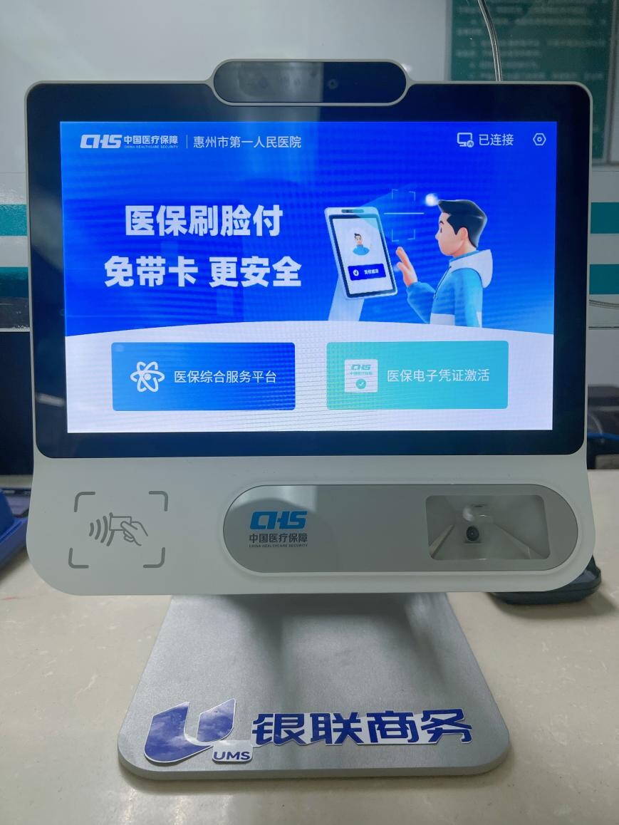 茂名医保24小时平台(医保24小时平台查询)