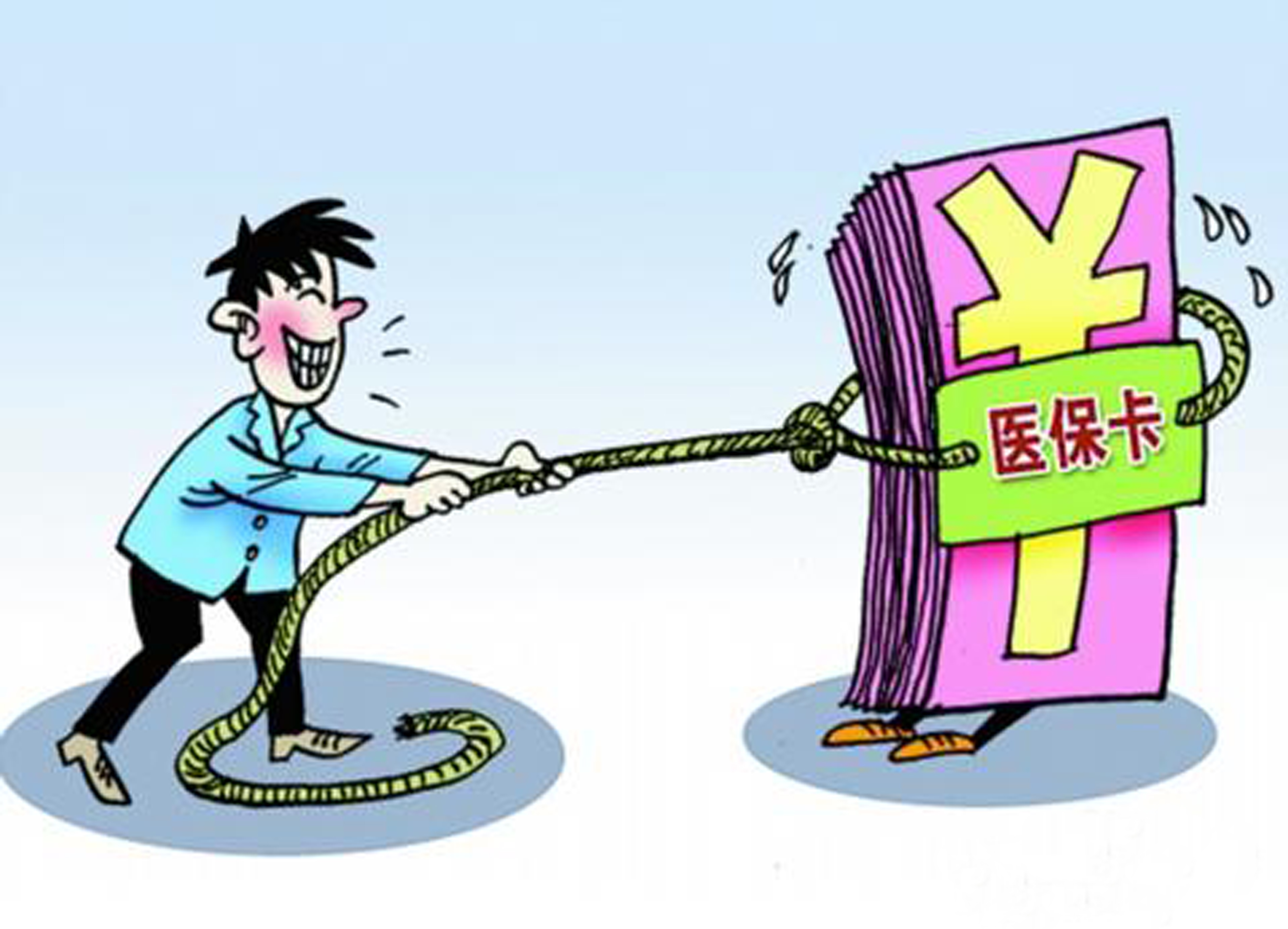 茂名武汉医保卡套现手续费(医保套取现金最佳方法)