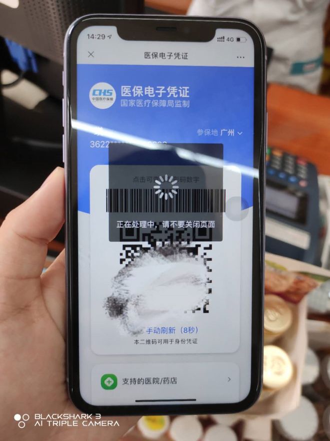 茂名医保套现24小时微信(医保套现24小时微信小额)