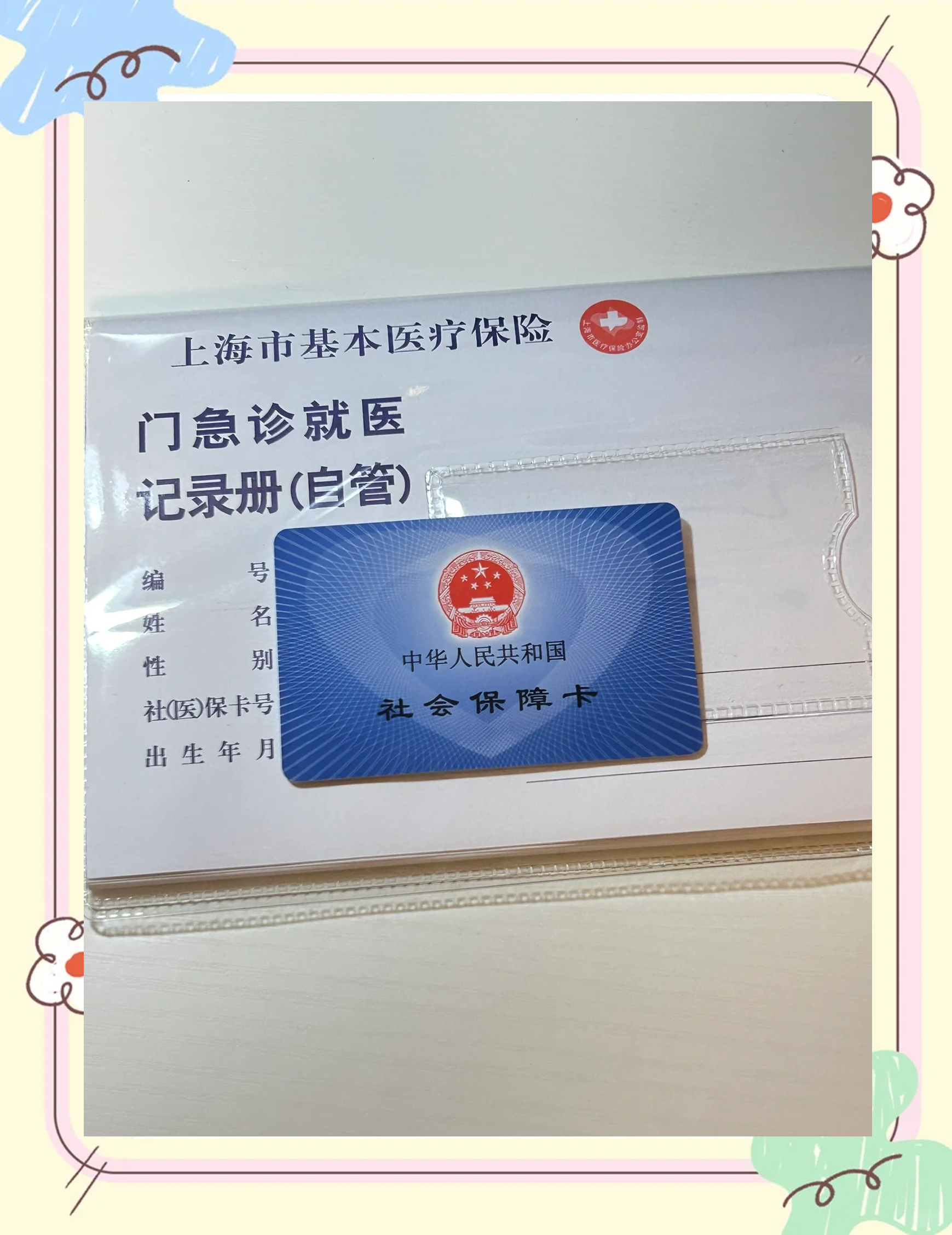 茂名急用钱套医保卡(一千的医保能套现多少)