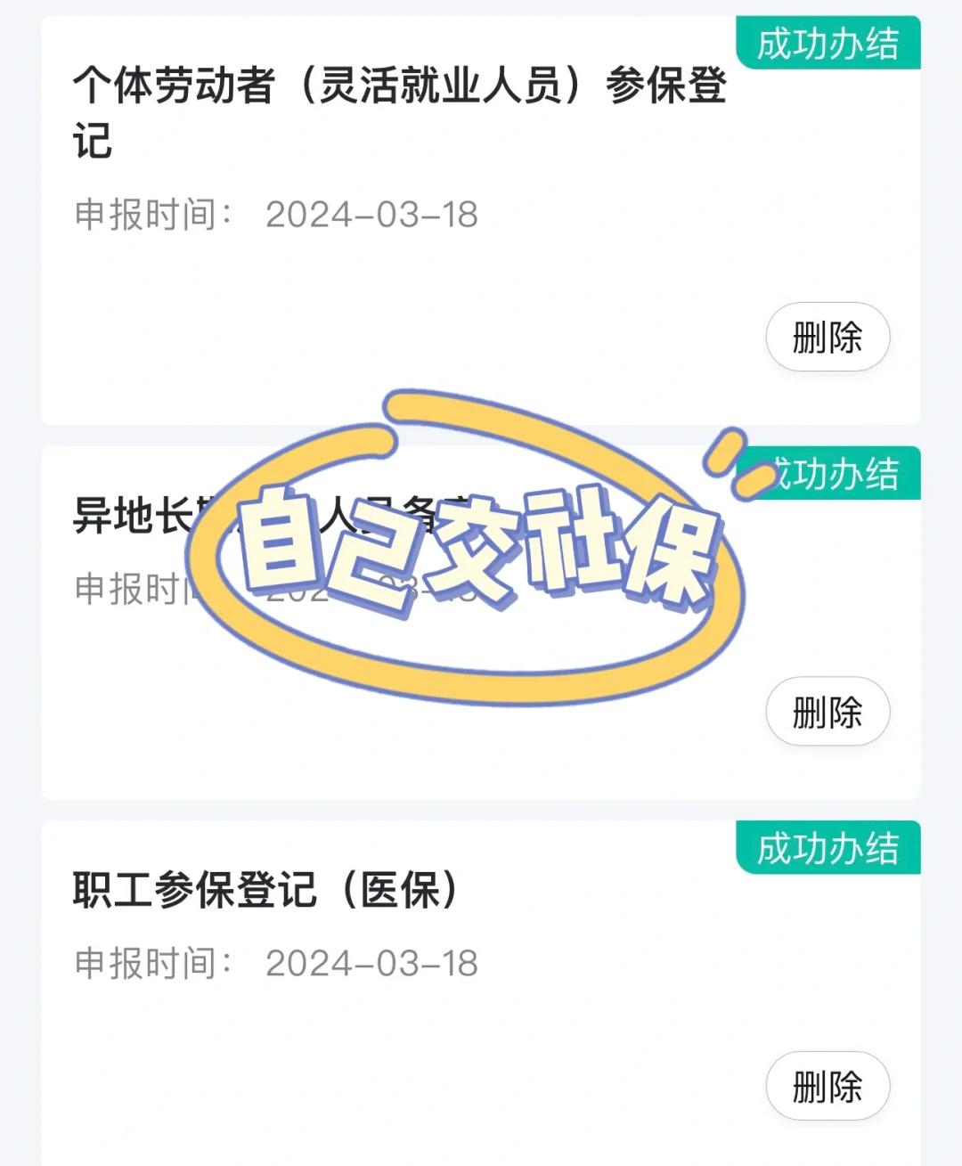 茂名医保提取中介(北京医疗保险个人账户提取)