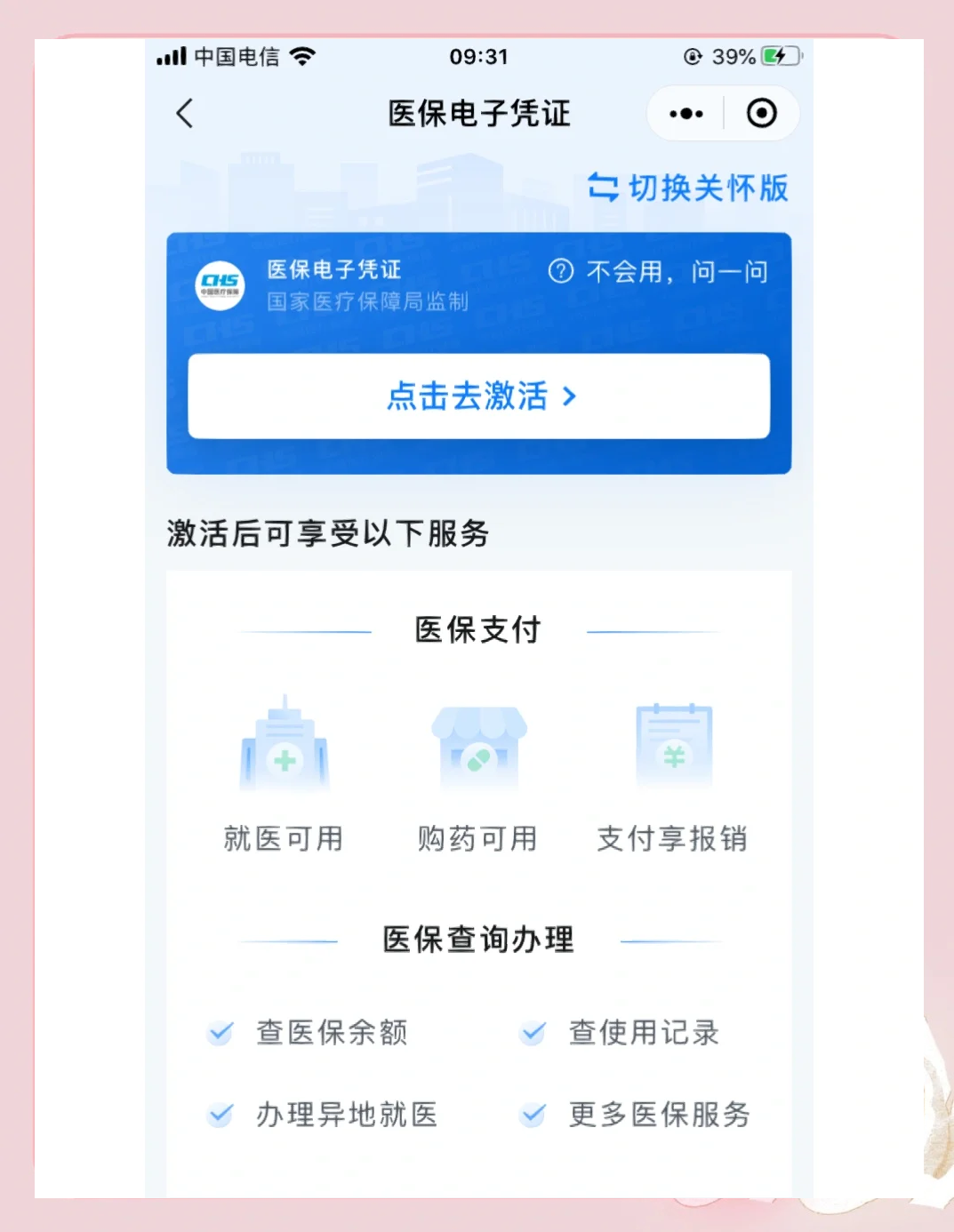 茂名医保提取微信(200元小额医保提取微信)