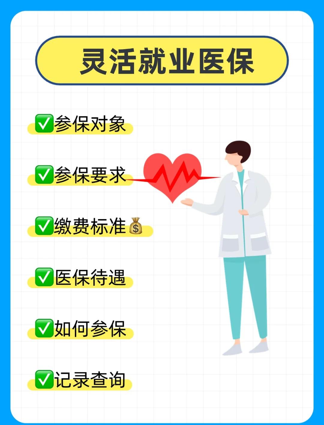 茂名医保提取中介(医保提取中介官网入口)