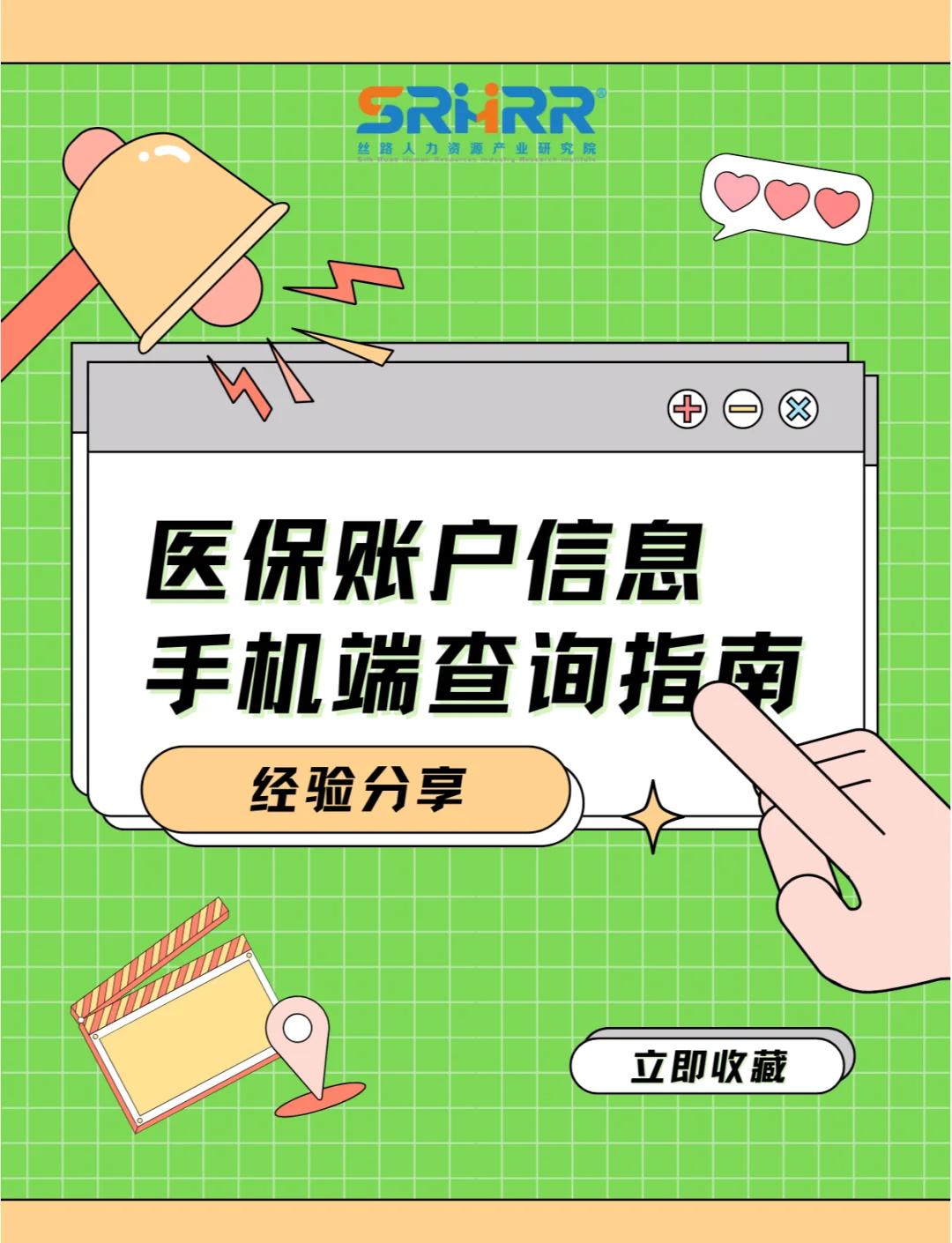 茂名300以内医保提取微信(医保提取24小时微信)