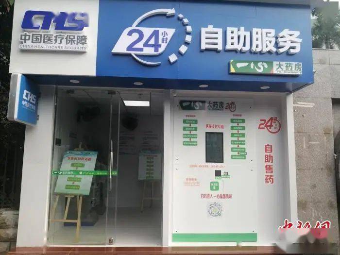 茂名24小时套医保卡(北京医保卡使用指南)