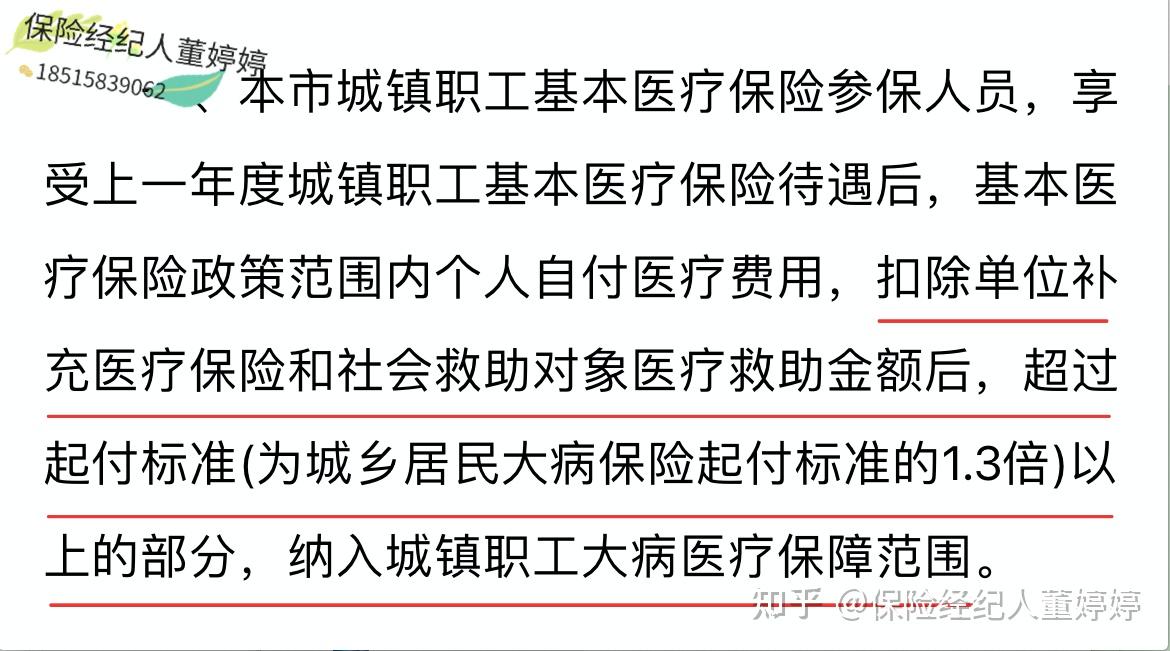 茂名医保提取中介(北京医保提取中介费怎么算)