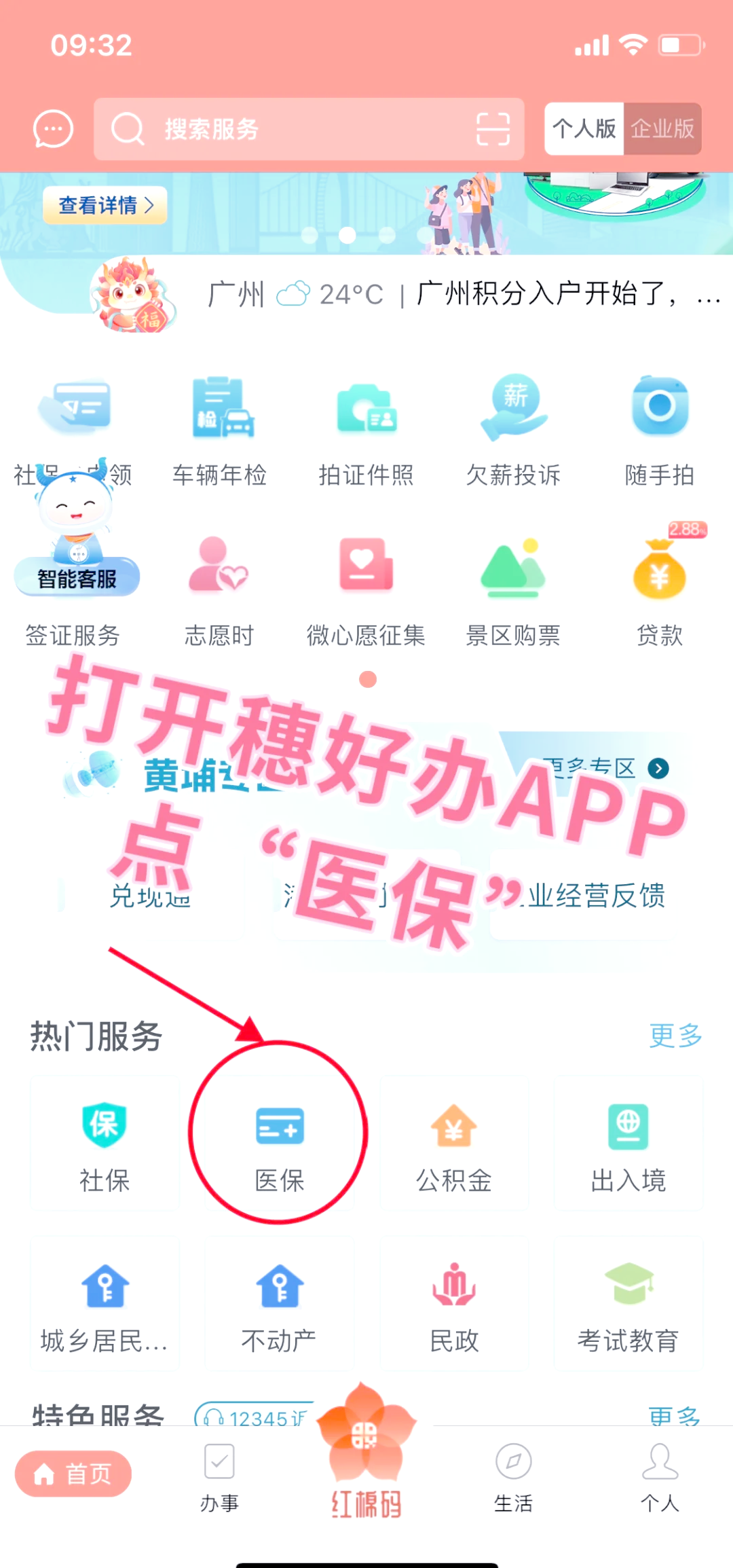 茂名小额医保提取代办(小额医保提取代办多久到账)