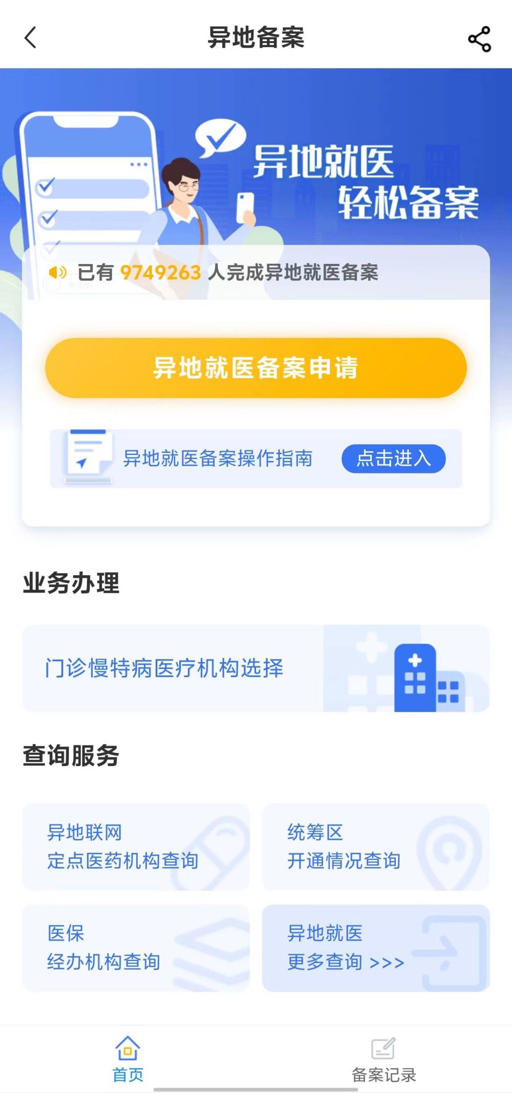 茂名全国24小时医保提取平台(全国24小时医保提取平台电话)