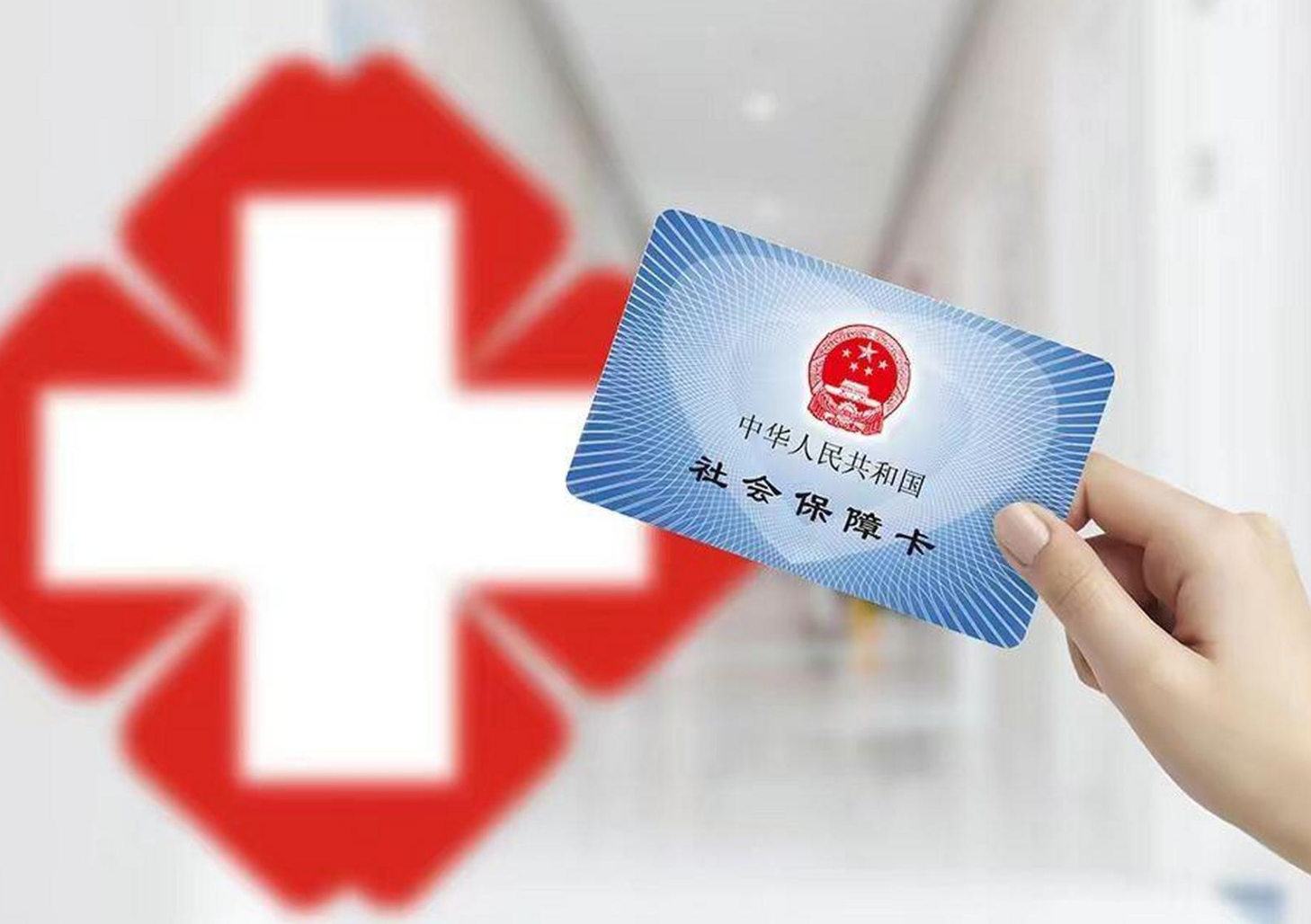 茂名医保卡取现(医保卡取现中介)