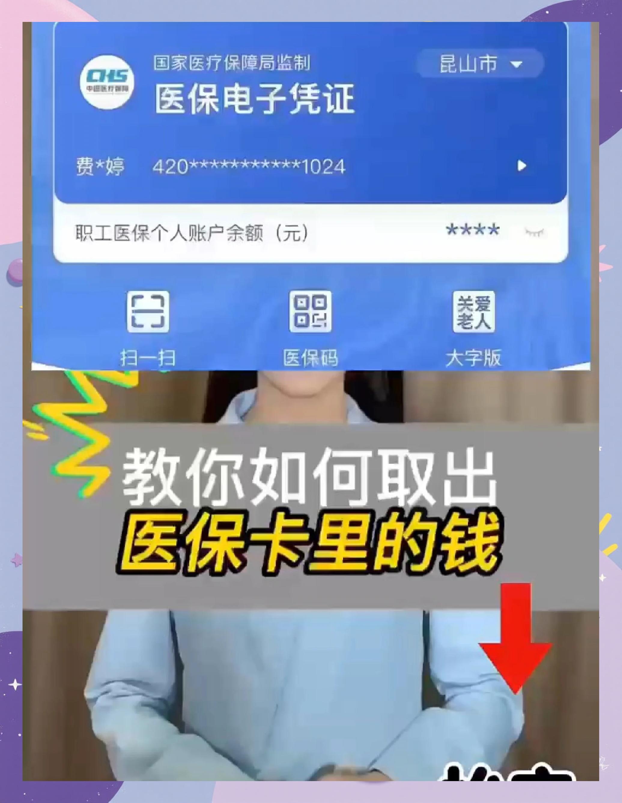 茂名医保卡套取现金渠道(24小时高价回收医保)
