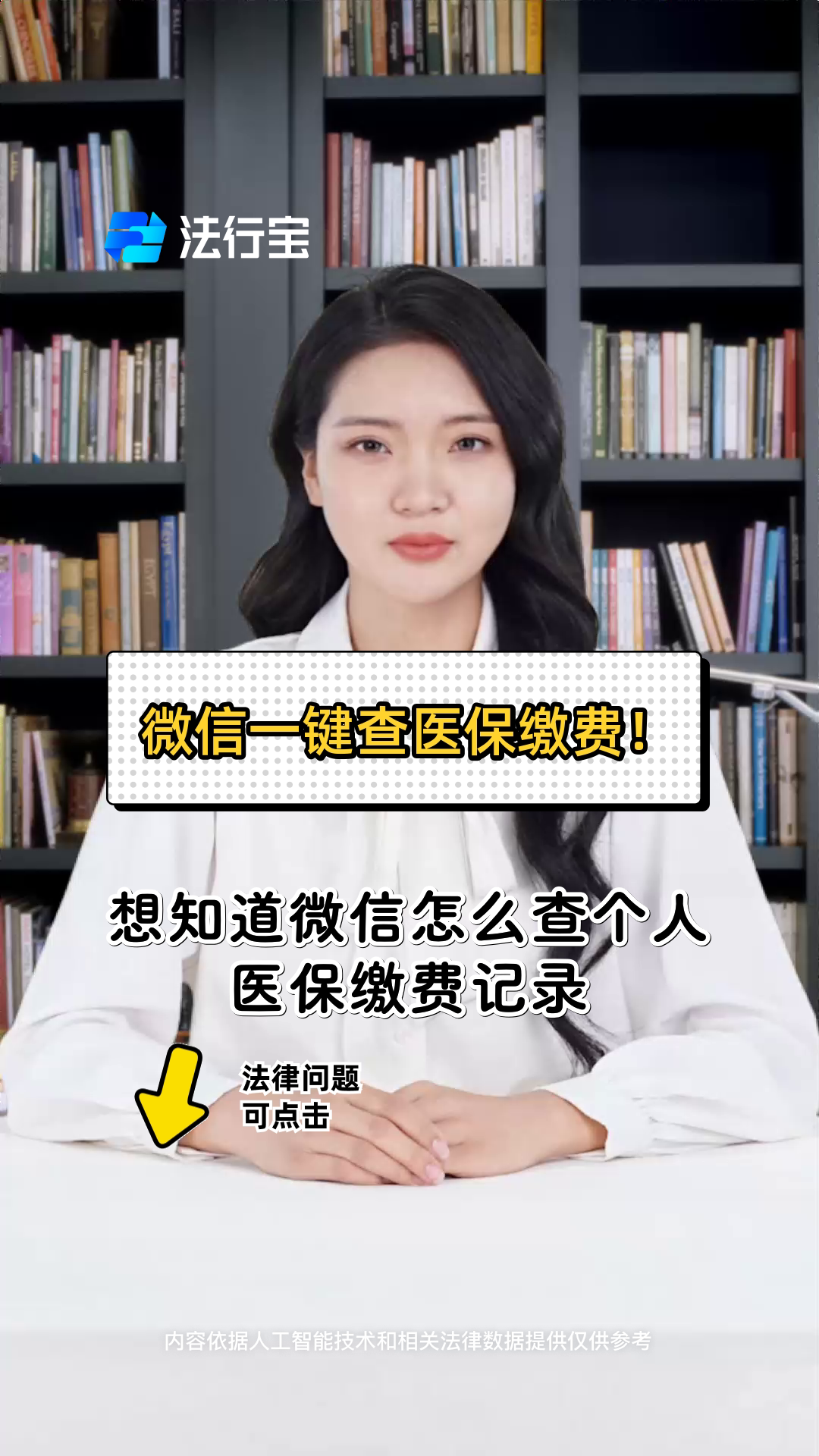 茂名医保提取微信(医保提取微信需要什么条件)