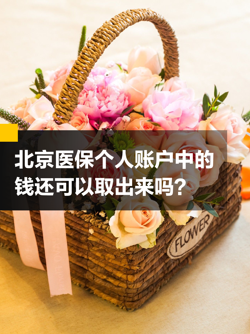 茂名医保小额提取代办600以内(200到500的小额医保提取)