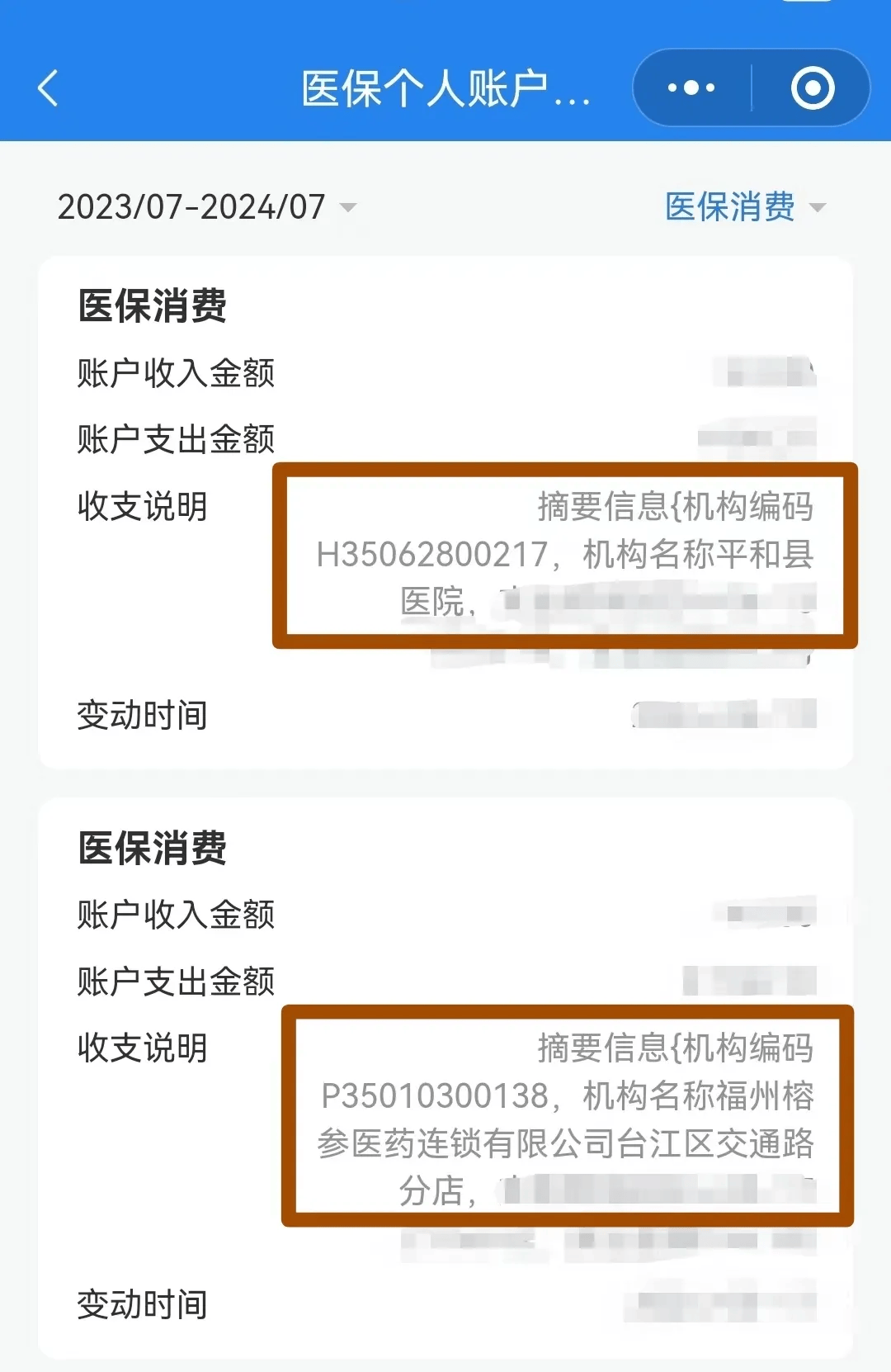 茂名医保钱可以提取吗(医保能提取出来吗)