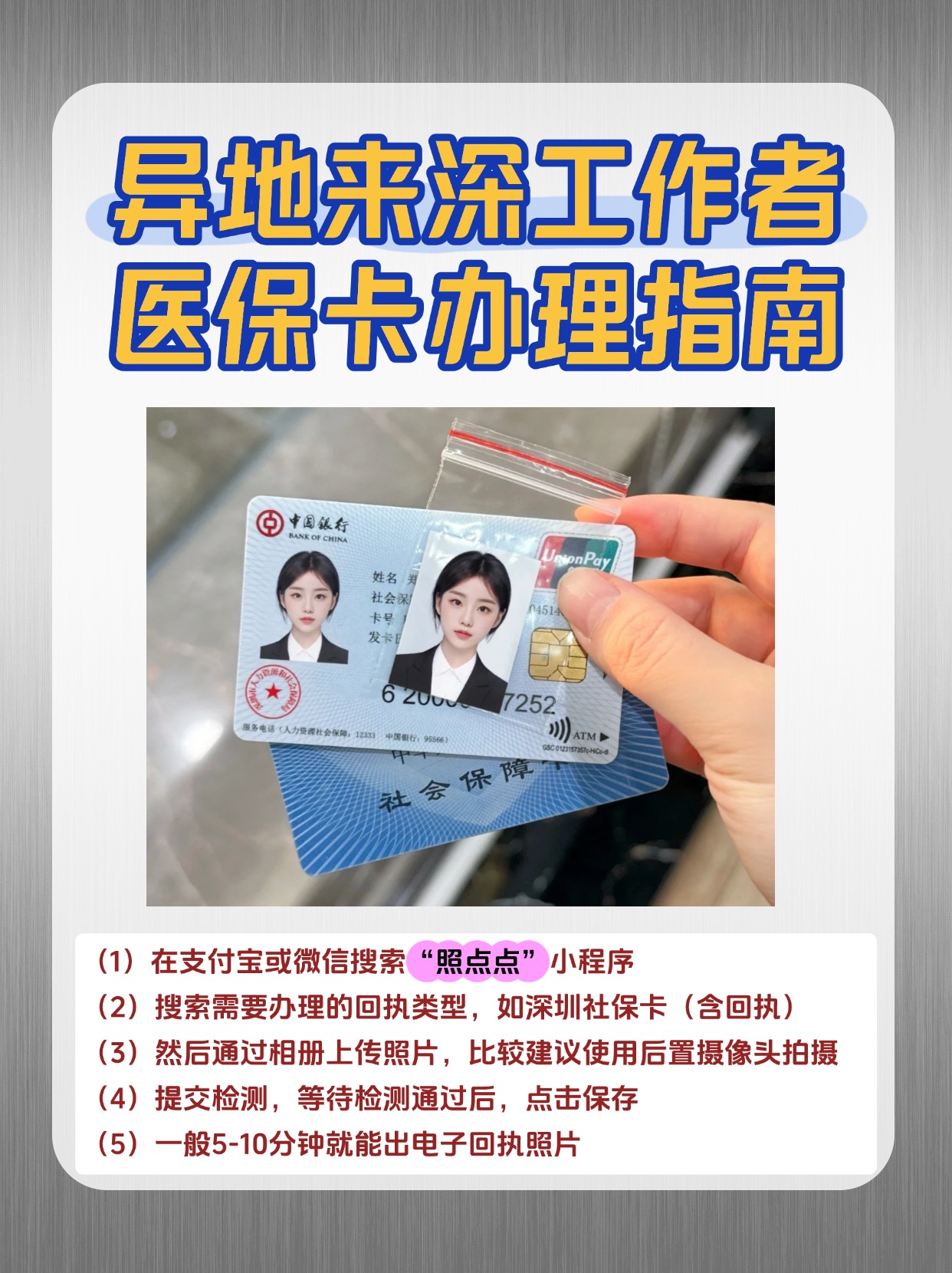 茂名急用钱医保卡套取联系方式(医保卡套取现联系电话)