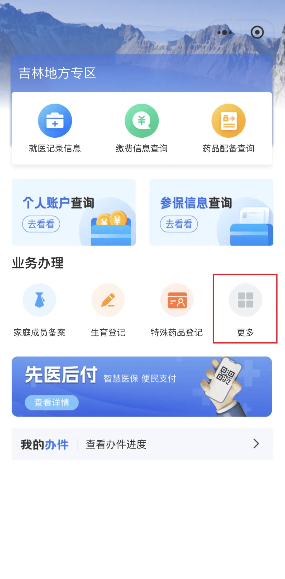 茂名300以内医保提取微信(300以内医保提取微信私人)