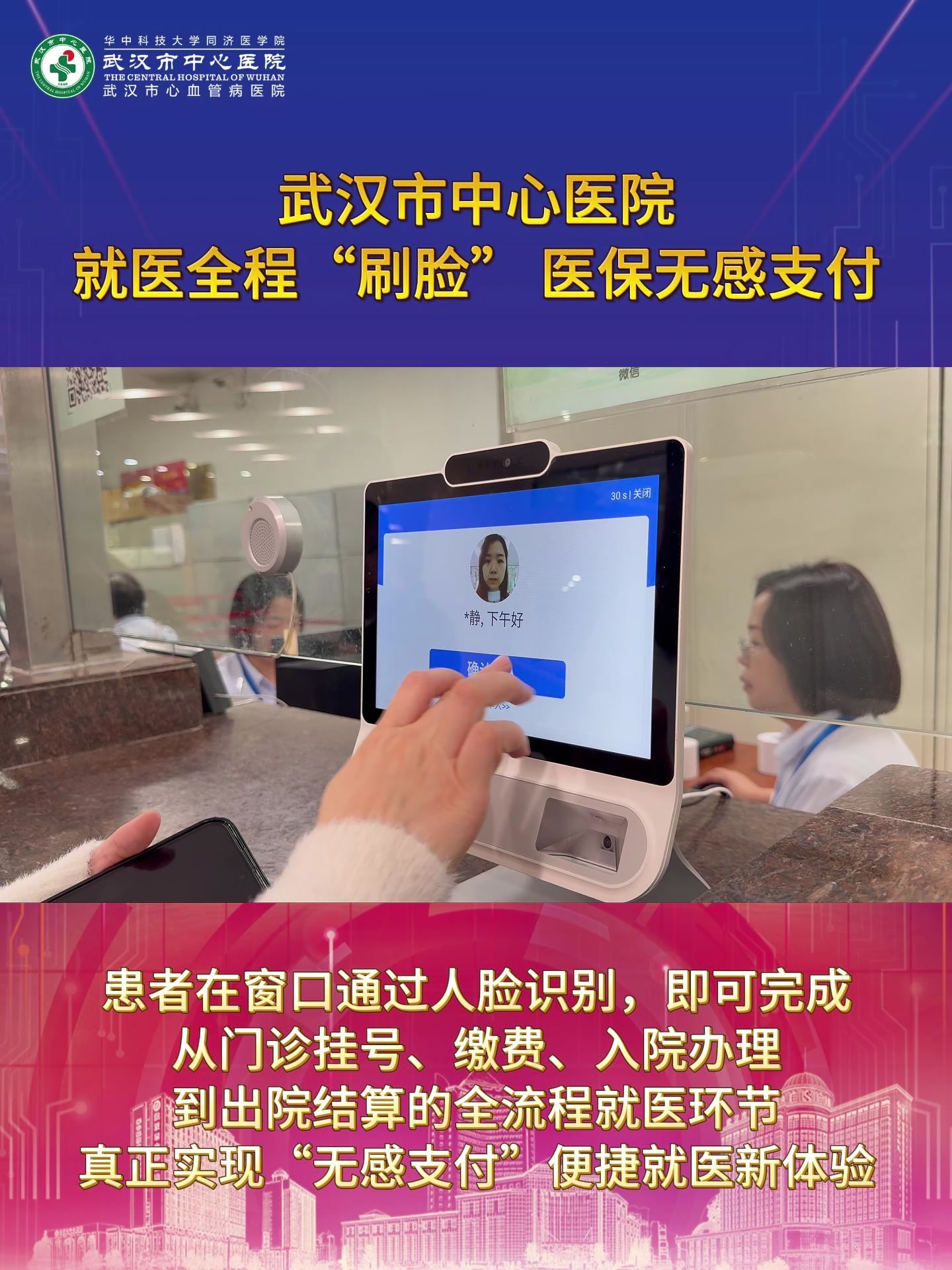 茂名武汉医保卡提取(武汉医保个人账户提取)