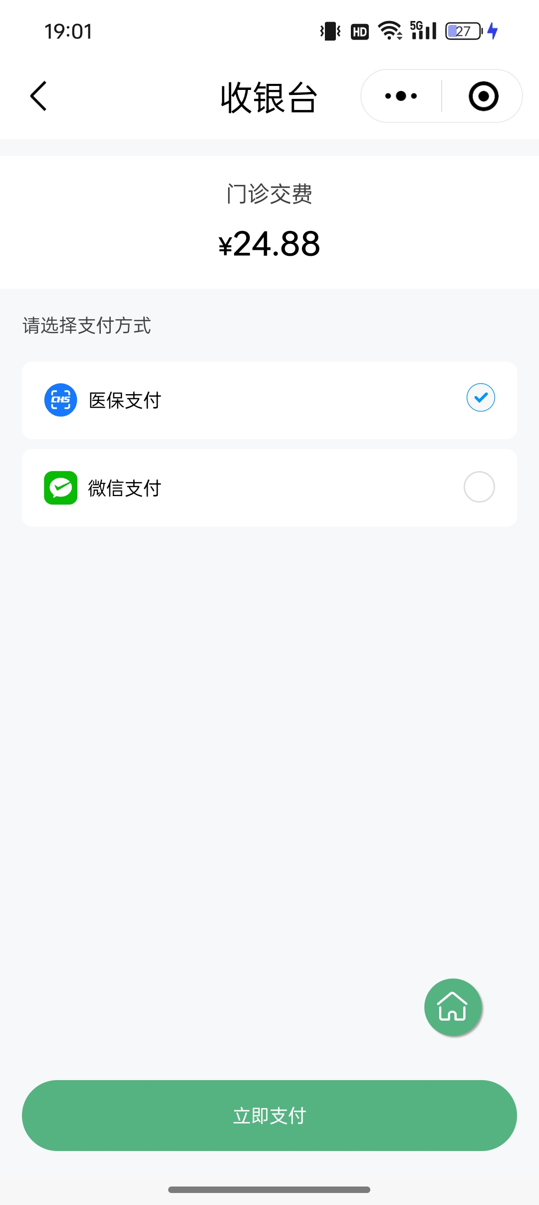 茂名24小时在线套医保微信(24小时在线套医保微信武汉)