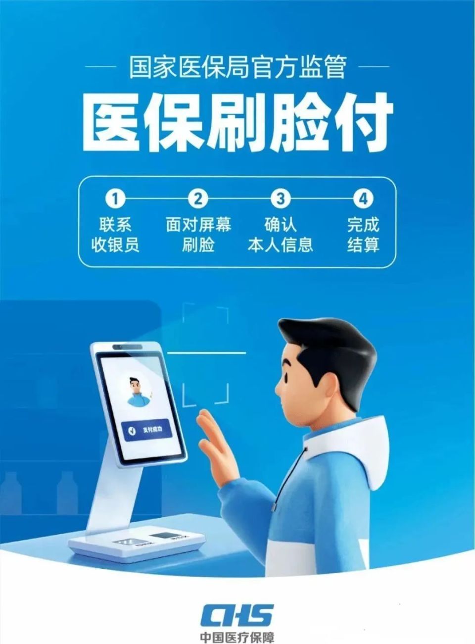 茂名上海医保代刷取现(上海医保代刷取现多久到账)