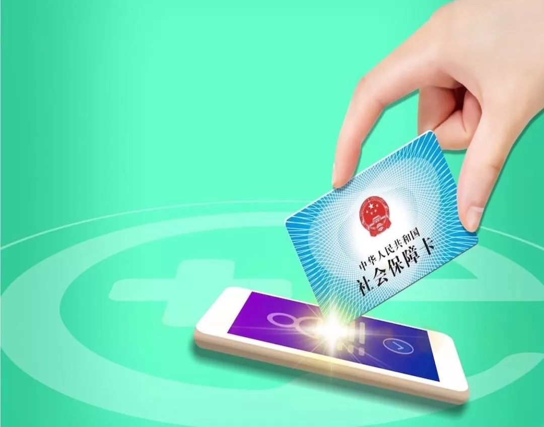 茂名24小时高价回收医保小额(急用钱医保卡套取联系方式)