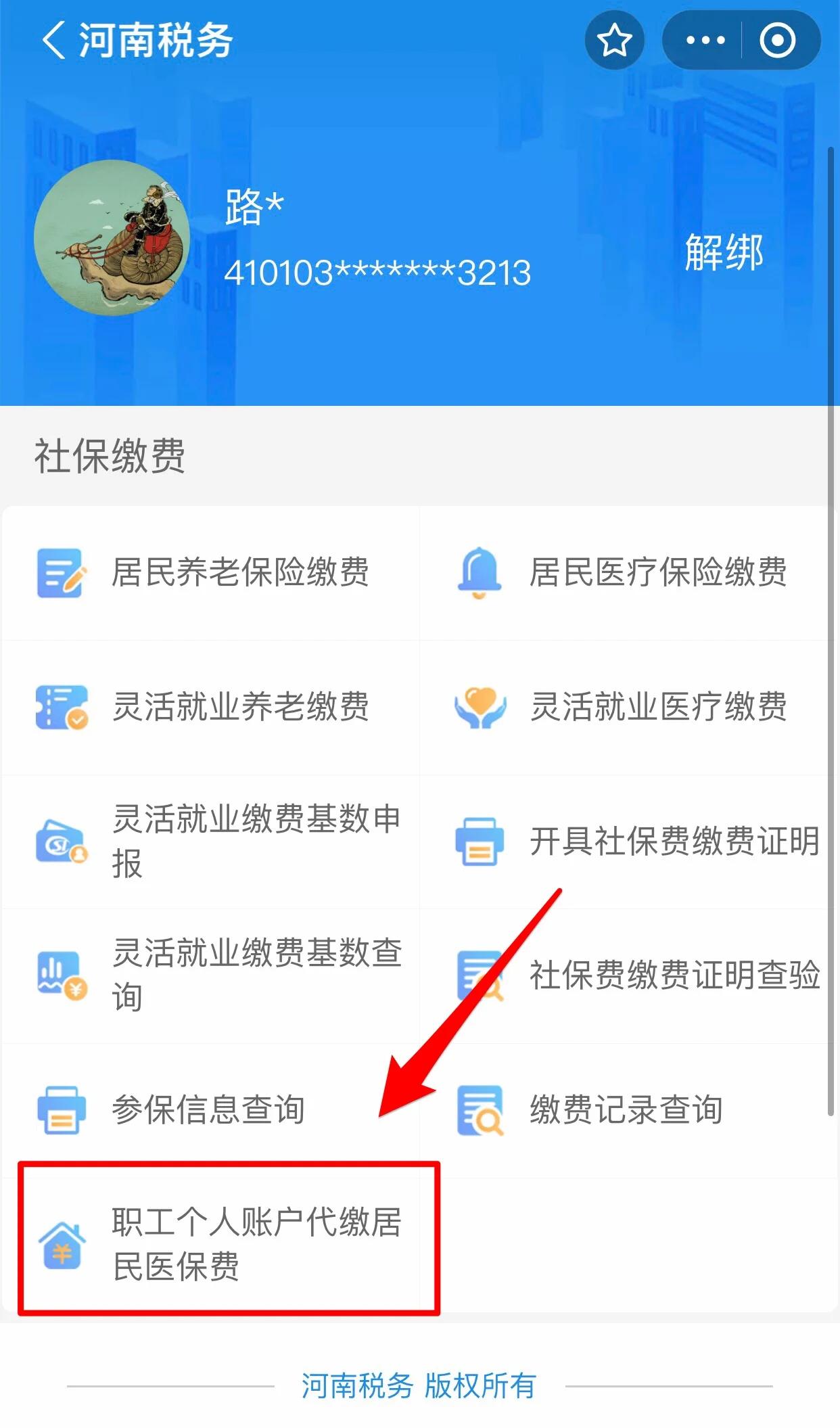 茂名医保提取中介联系方式(24小时高价回收医保)