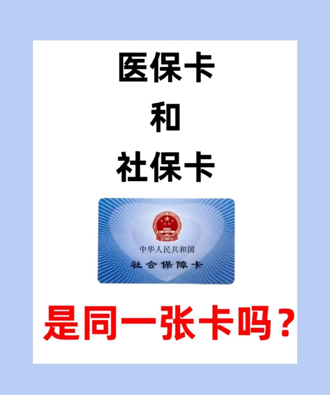 茂名急用钱套医保卡(急用钱套医保卡联系方式24小时)