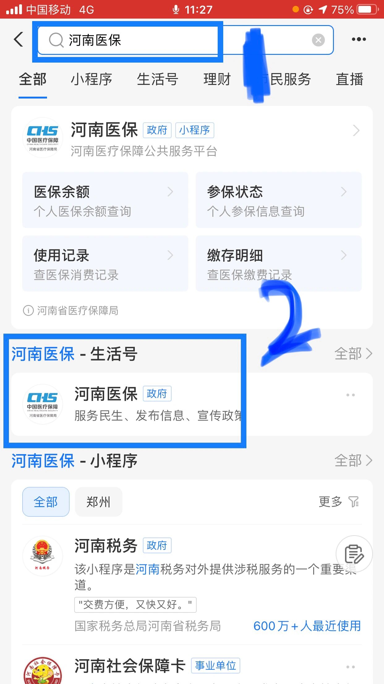 茂名回收医保卡余额平台(医保回收的药是真的吗)