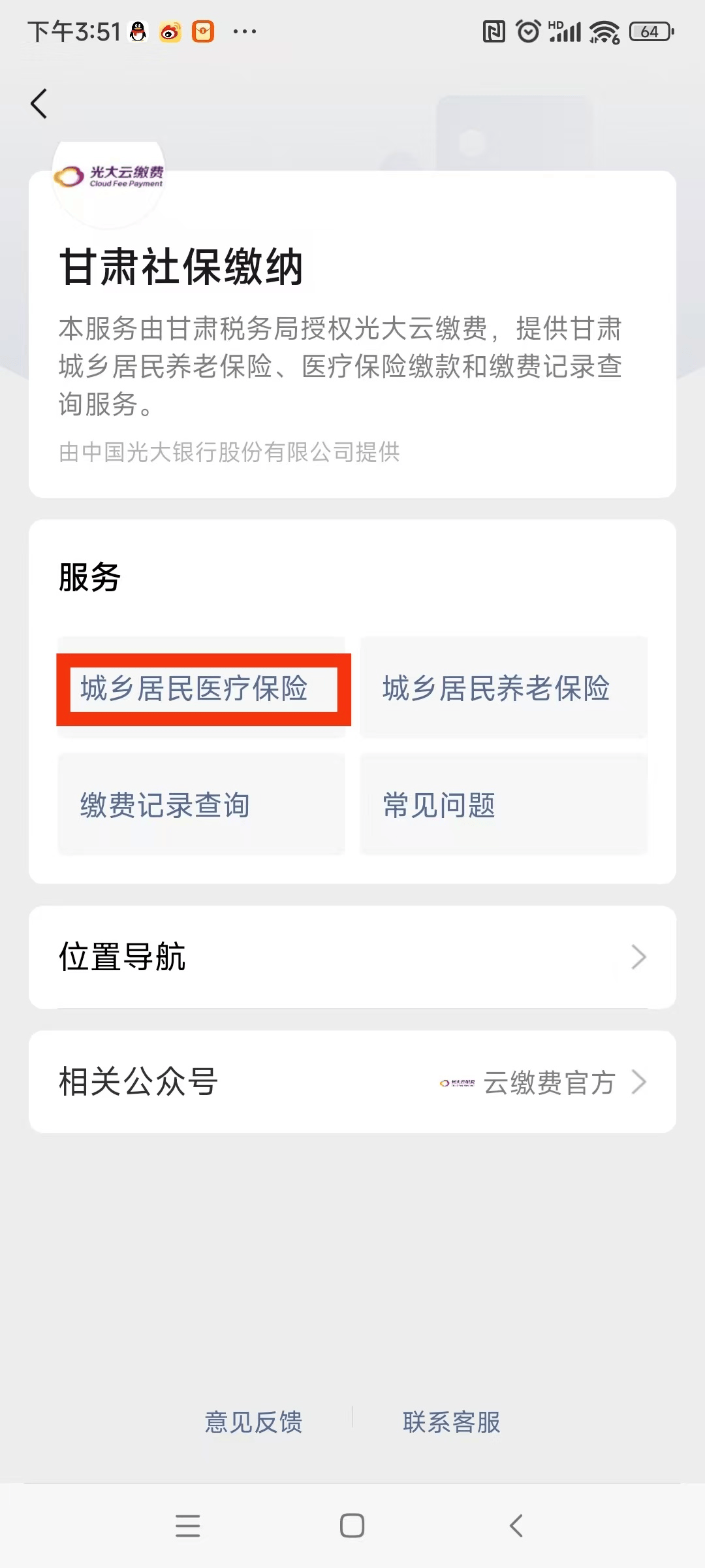 茂名医保提现24小时微信中介(医保提取24小时微信)
