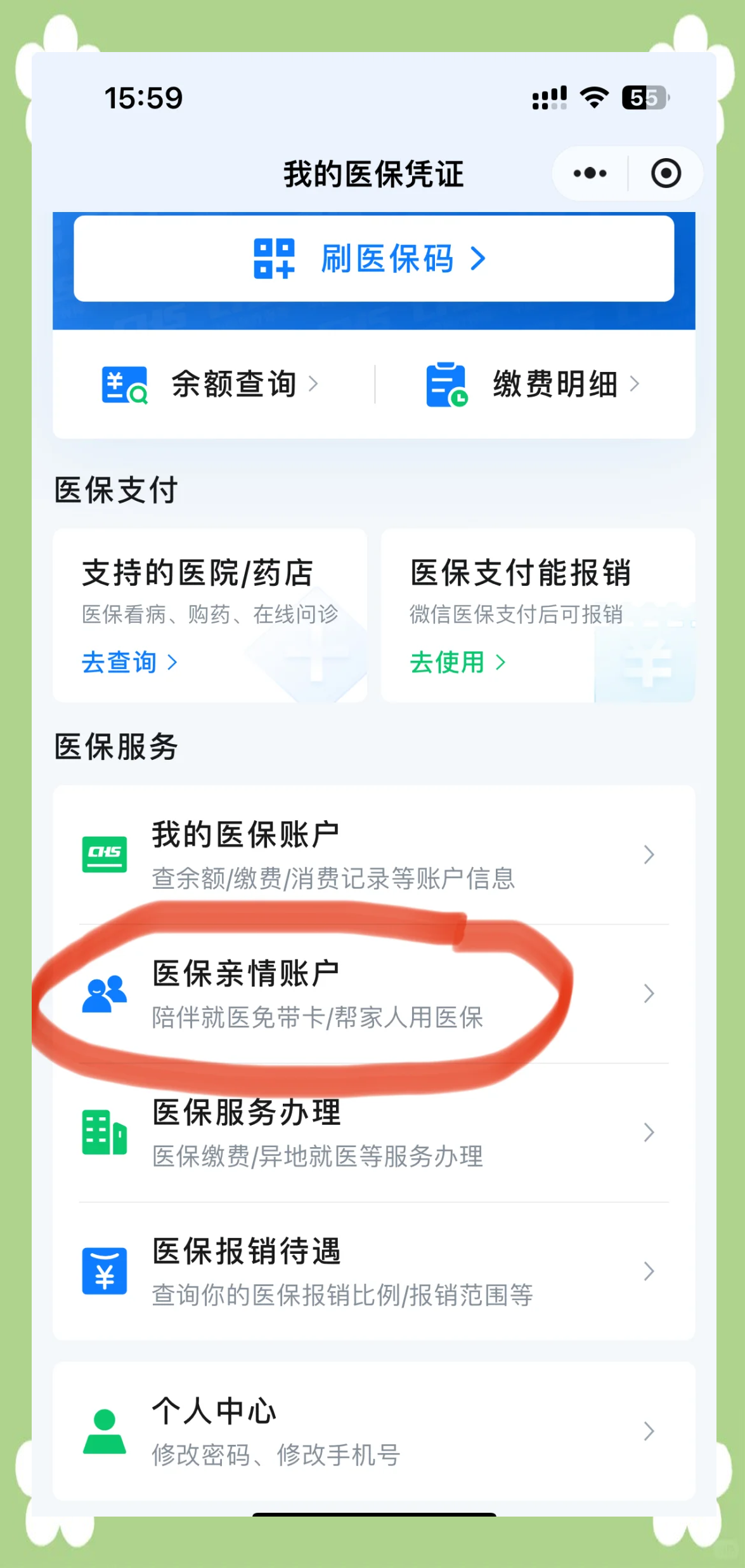 茂名广州急用钱套医保卡(急用钱套医保卡联系方式广州)