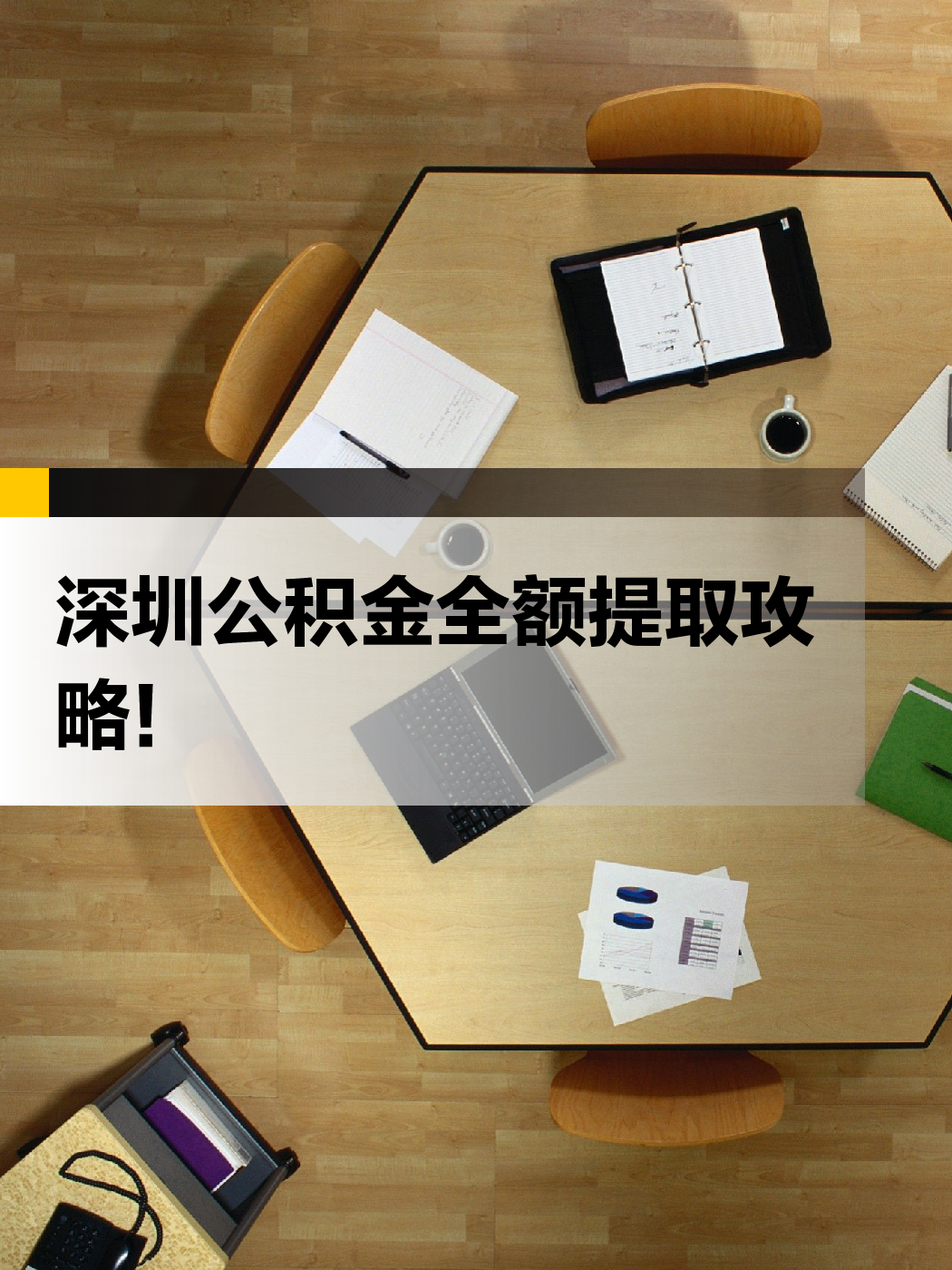 茂名急用钱医保提取中介(提取医保卡中介)