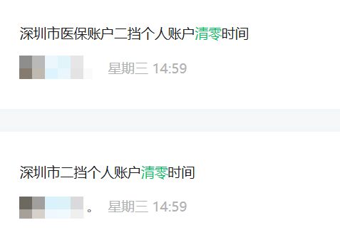 茂名深圳医保套现方便吗(深圳医保那里可以套现)