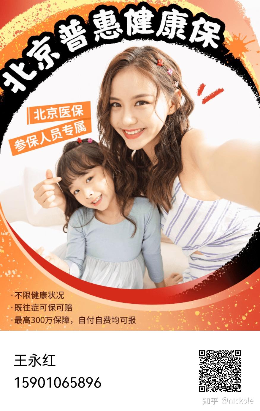 茂名医保提取中介(北京医疗保险个人账户提取)