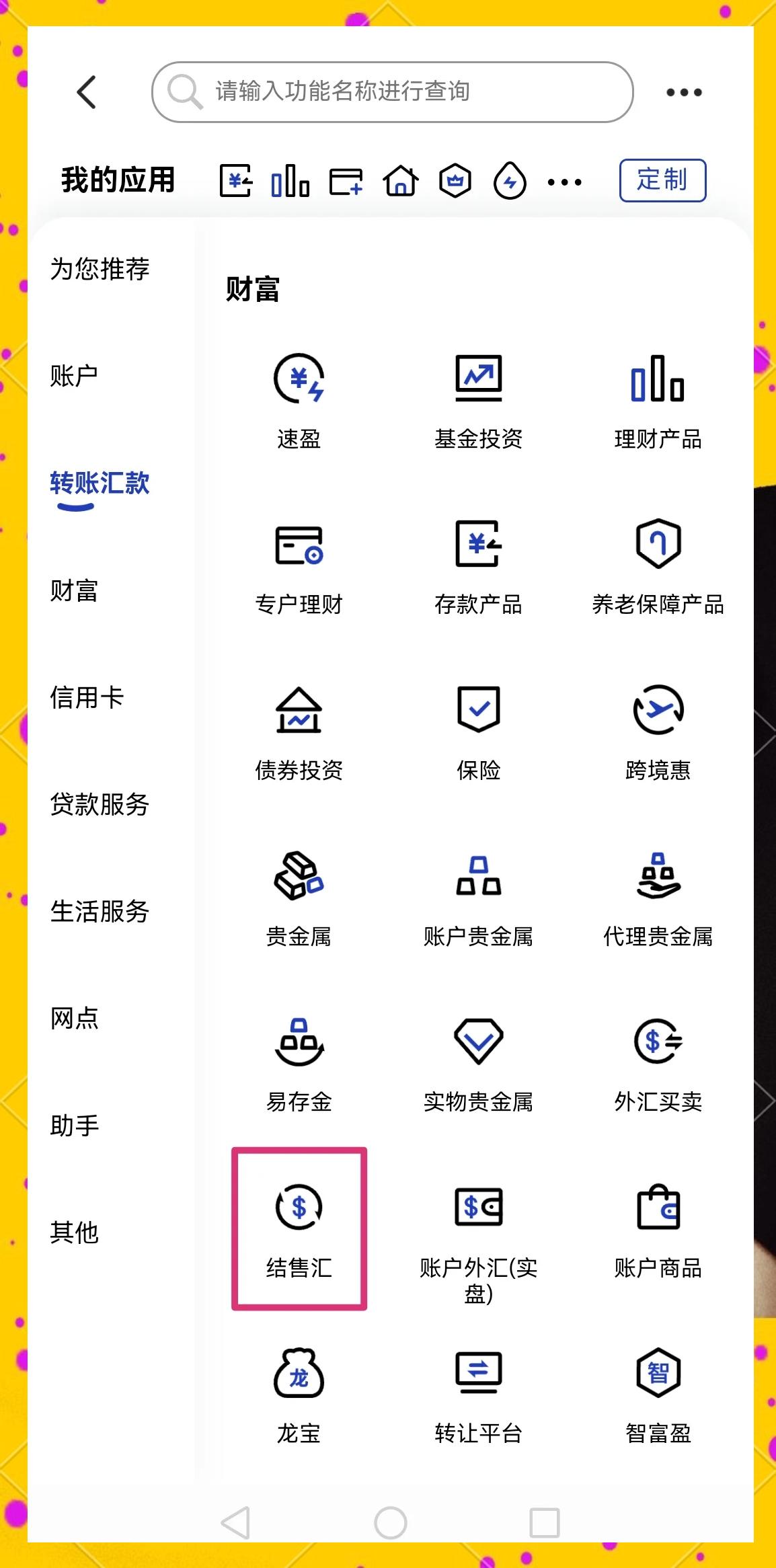 茂名医保卡提取现金方法(医保卡提取现金方法及步骤详解)