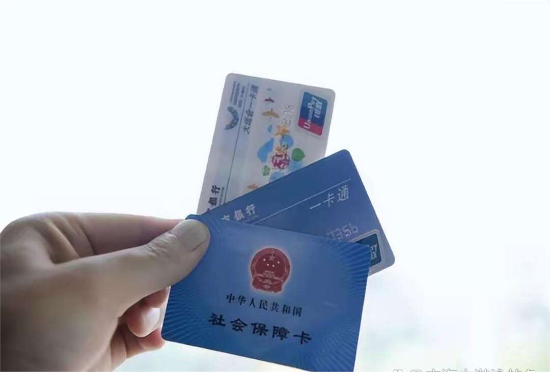 茂名广州急用钱套医保卡(一千的医保能套现多少)