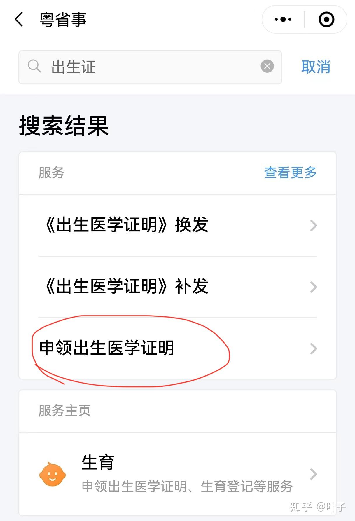 茂名广州医保卡提取(广州医保卡提取代办中介)