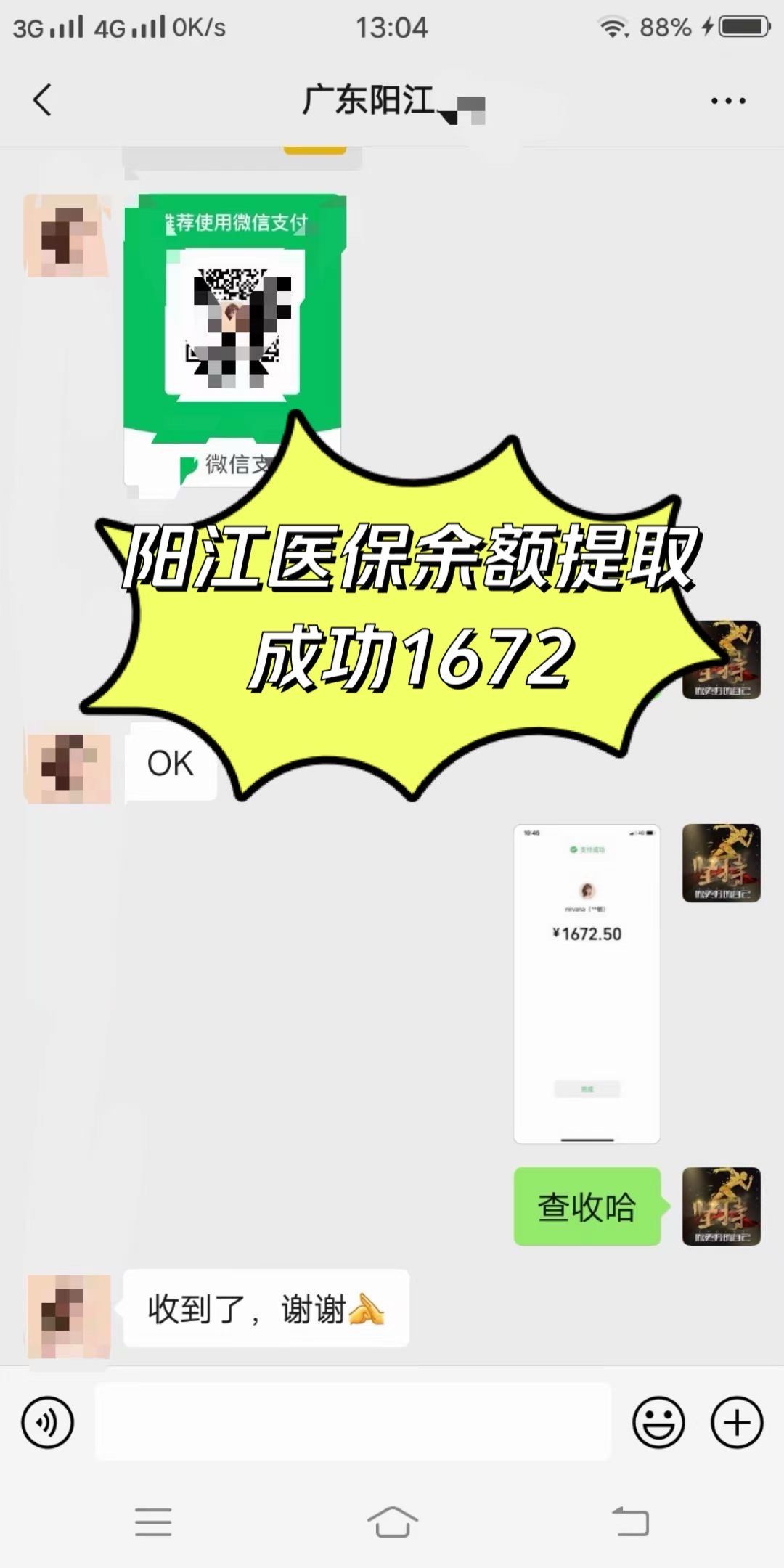 茂名医保卡提取(医保卡提取现)